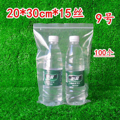 加厚15丝20*30cm自封袋100个密封袋毛巾包装袋塑料袋打底裤服装袋