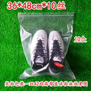 pe10丝36*48cm自封袋10只大号透明包装袋衣服密封袋子防尘防氧化