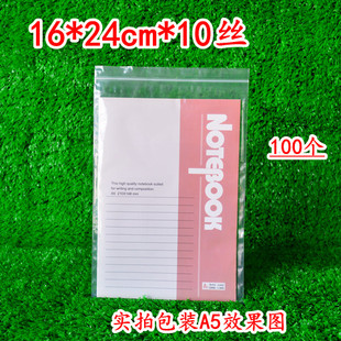 24cm透明密封袋A5紙包裝 夾鏈自封袋10絲16 袋塑料袋子朔料袋批發(fā)
