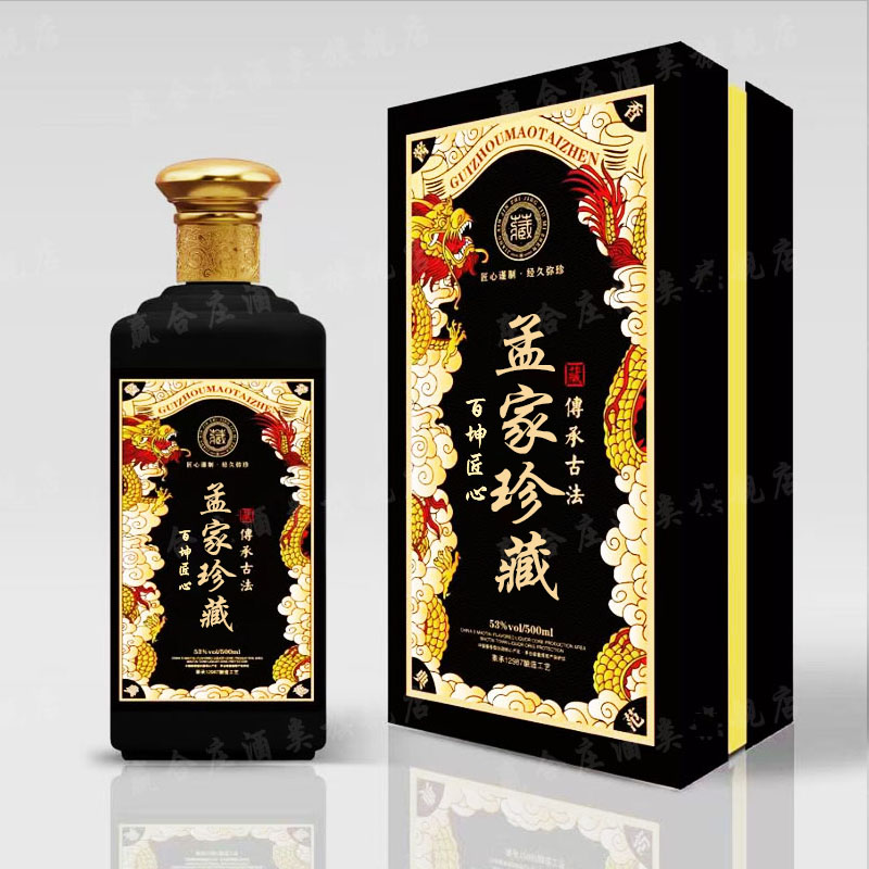 孟俯接待家宴酒酱香型白酒53度白酒/调香白酒