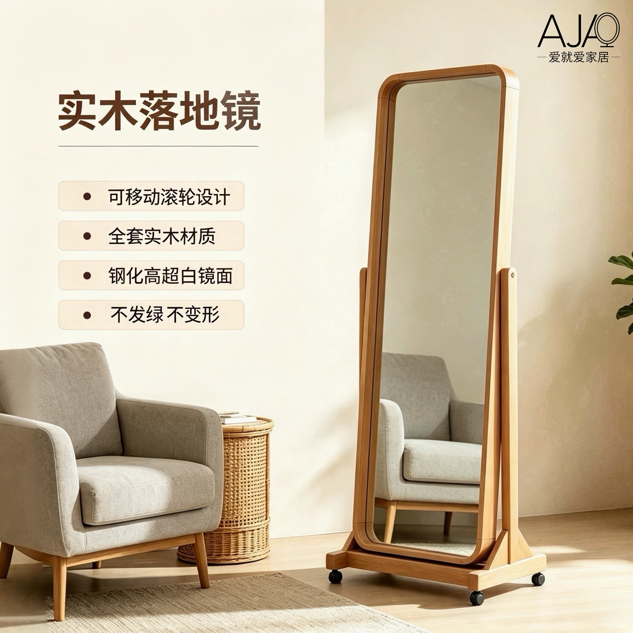范修迪原木风方形金晶钢化全身镜图片