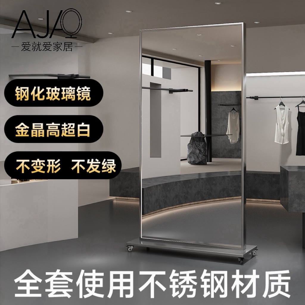 全身落地可移动美颜显瘦穿衣镜图片