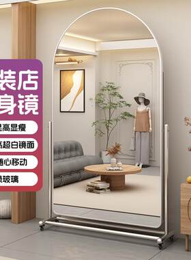 高超白镜穿衣镜范修迪拱形不锈钢