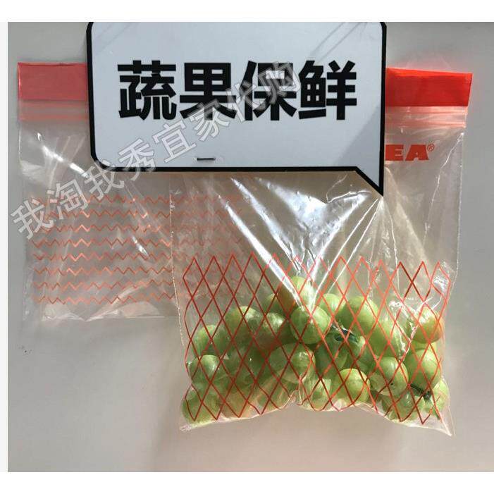 宜家艾斯塔加厚密封保鲜袋