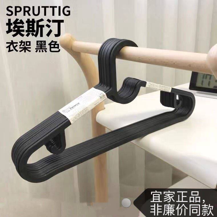 宜家正品塑料防滑无痕衣架