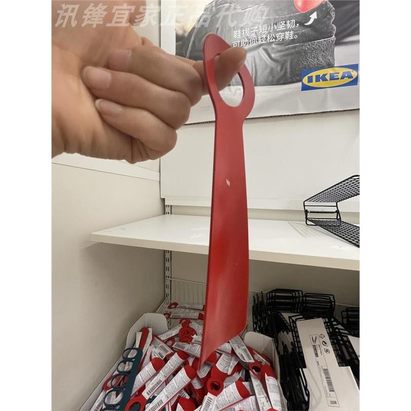 IKEA宜家斯诺许弗鞋拔子掌上鞋提长把提鞋把孕妇儿童换鞋鞋撑鞋抽
