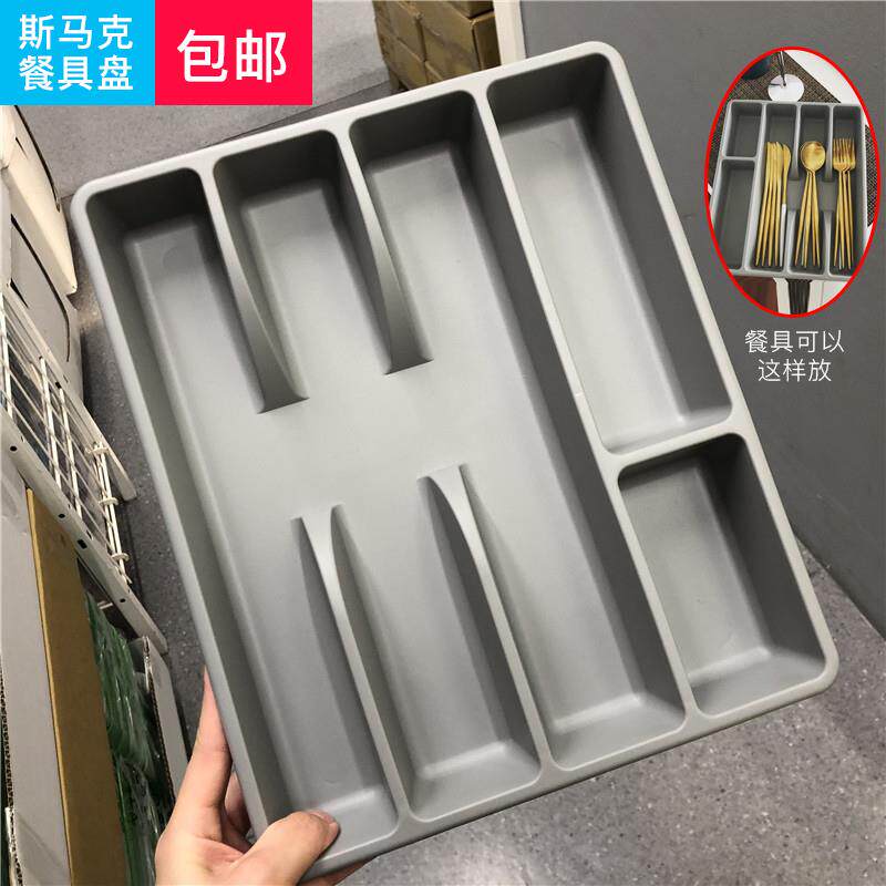 IKEA宜家正品代购斯马克餐具盘 刀叉盘厨房抽屉分割件收纳整 包邮