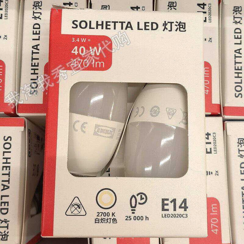 IKEA宜家 索海塔 LED灯泡E14 470流明枝形灯乳白色照明灯国内代购