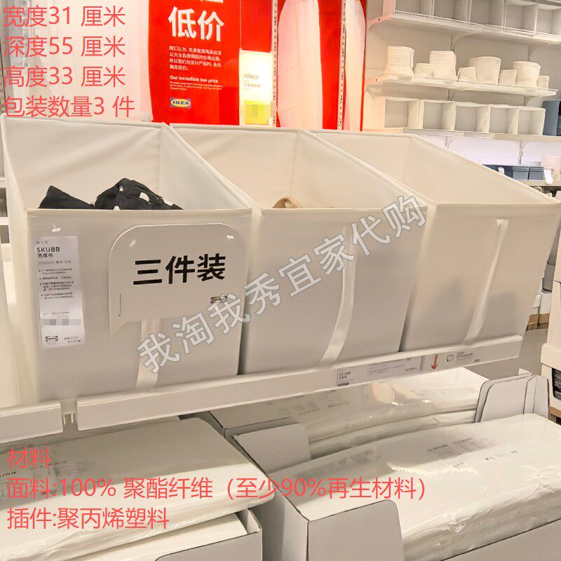 宜家国内代购 思库布盒3件套衣物分层收纳整理储物盒放于衣柜