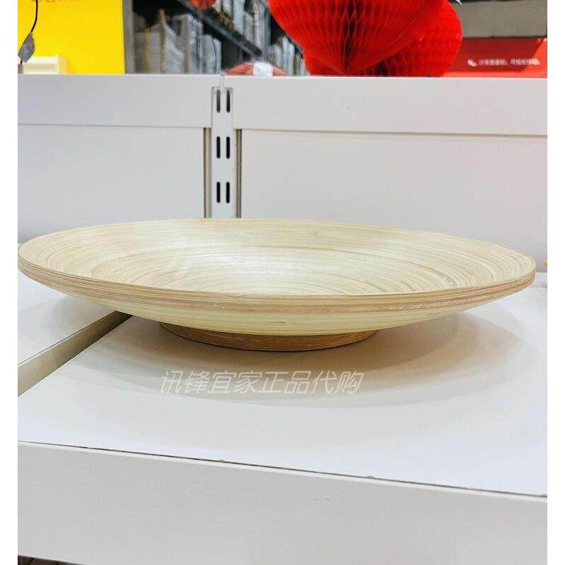 IKEA宜家胡尔迪特竹盘子竹子盆干花摆设水果盘干果盘坚果零食碟子