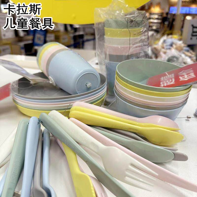 IKEA宜家正品代购卡拉斯儿童餐具塑料碗盘子杯子勺子叉子刀幼儿园