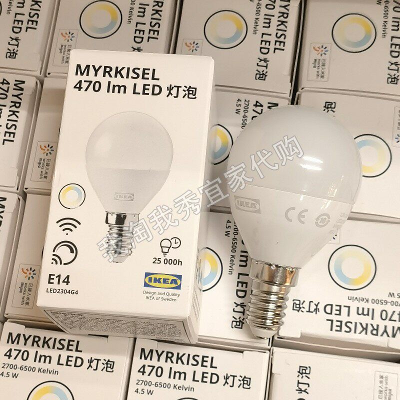 宜家代购 麦希瑟 LED灯泡 E14 470流明 智能 无线调光/白谱 球形