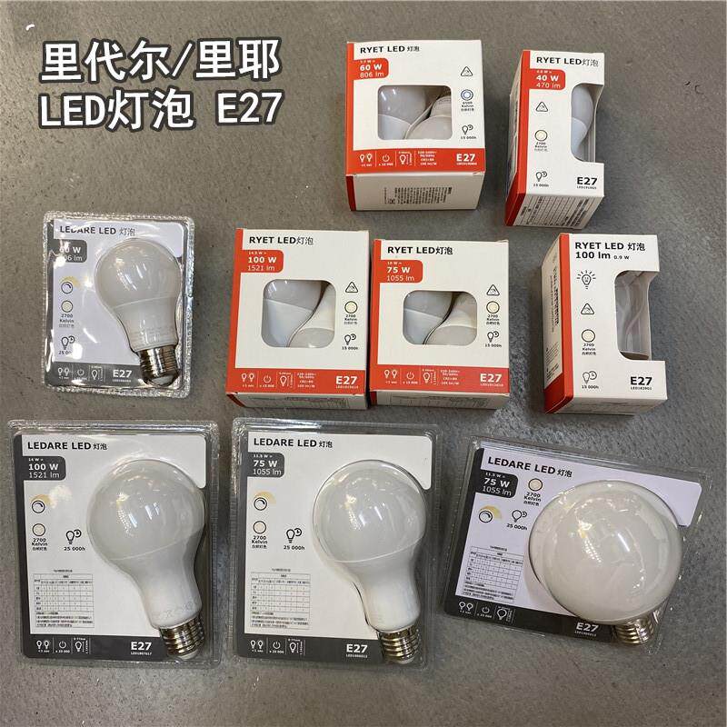 IKEA宜家正品代购索海塔里耶LED灯泡节能E27灯泡家装饰灯具光源