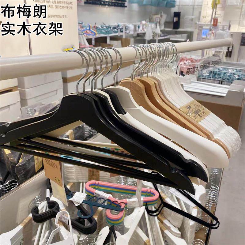IKEA/宜家 布梅郎实木衣架黑白色木色成成人宽间衣架防变形晾衣架