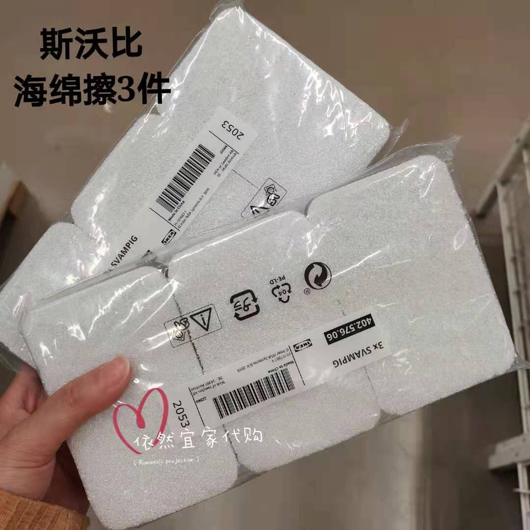宜家 斯沃比 海绵擦/百洁布(3件套 灰白) 国内 洗碗擦 正反面