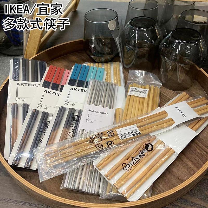 宜家代购正品 艾特利筷子4双装 彩色家用餐厅筷子创意北欧风格