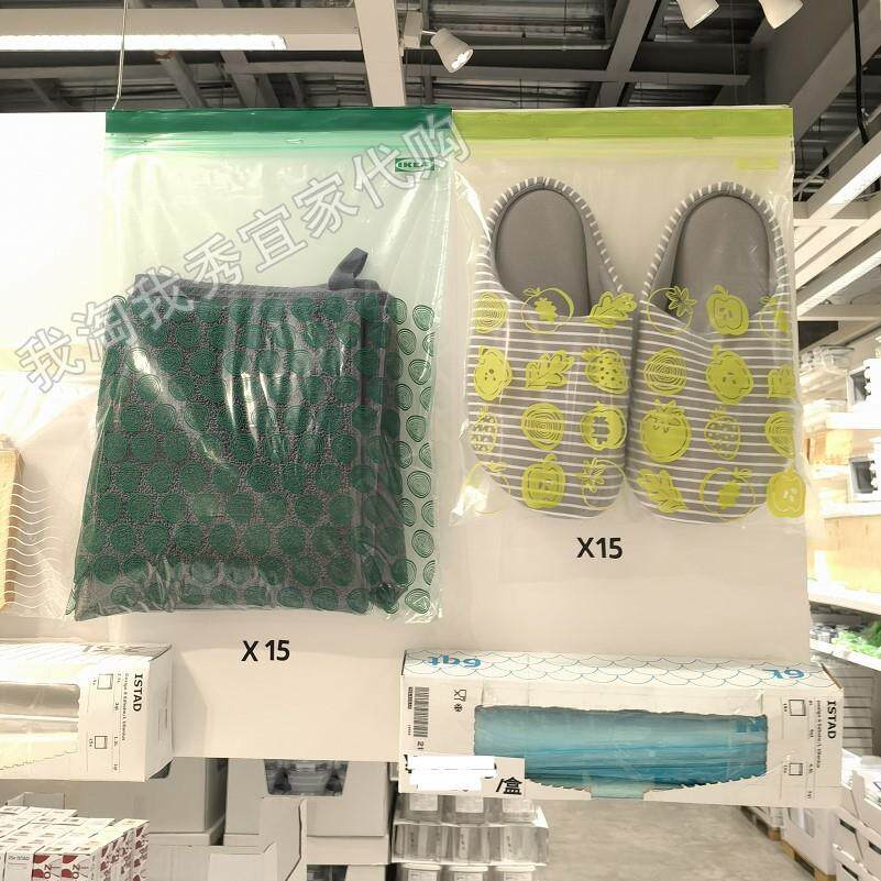 IKEA 宜家代购正品 艾斯塔 密封袋 图案/绿色005.256.87