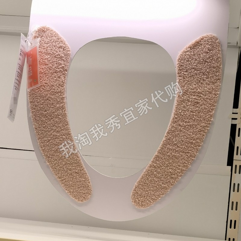 宜家国内代购 思卡文 马桶座圈垫 家用粘贴式坐便器防水秋冬加厚