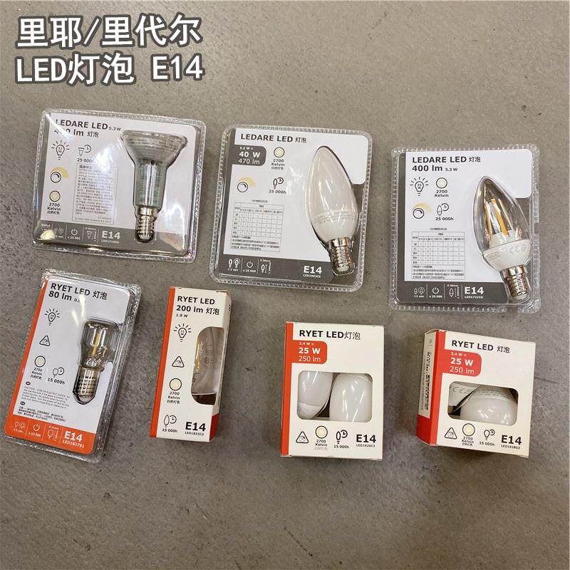 IKEA宜家里耶/索海塔E14 LED灯泡家用装饰白光明光灯具光源可调光