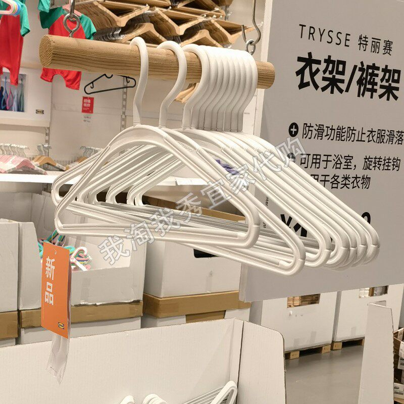 宜家国内代购 特丽赛 衣架 白色/灰色 塑料防滑旋转挂钩北欧简约