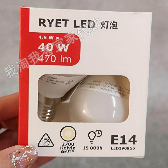 IKEA宜家正品代购 里耶 LED灯泡 E14 470流明和200流明 球形