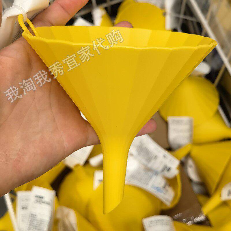 宜家国内代购 乌普菲尔德 漏斗大口径油酒漏厨房家用液体分装工具