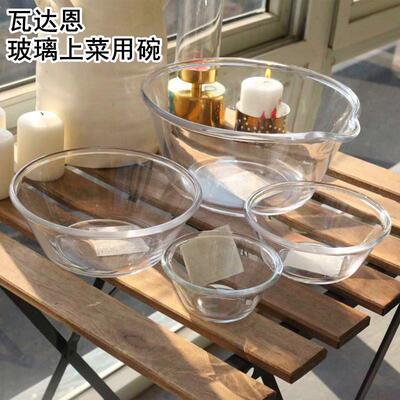 IKEA 宜家正品代购瓦达恩 透明玻璃水果沙拉碗 餐具上菜用碗