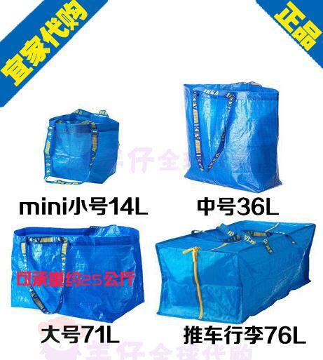 宜家弗拉塔折叠便携编织购物袋