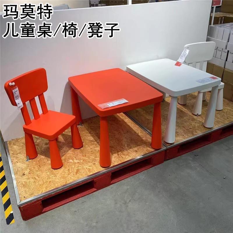 ikea宜家玛莫特儿童桌学习桌子书桌玩具桌幼儿园小圆凳子靠背椅