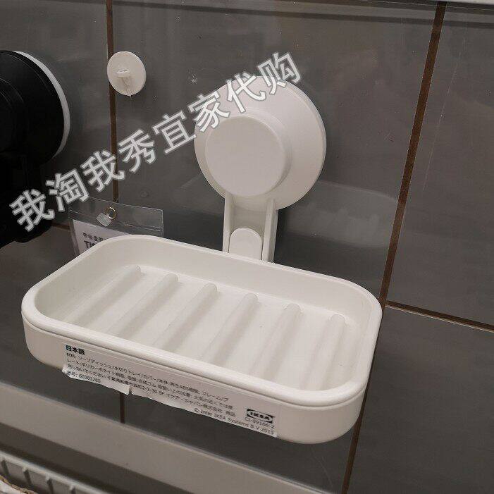 宜家国内代购 提斯科恩 带吸盘肥皂盒 无痕可吸光滑面免打孔浴室