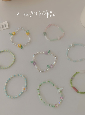 Asu原创自制~夏天花朵手串手饰