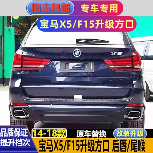 宝马X5F15注塑PP材料