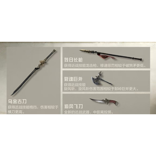 和平精英古墓迷途模式至臻轮回乌金古刀残日长枪裂魂巨斧追风飞刀