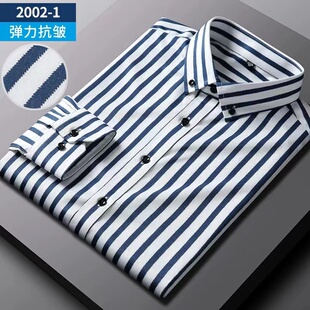 秋季薄款垂感免烫抗皱衬衫男长袖商务休闲爸爸装条纹弹力衬衣寸衫
