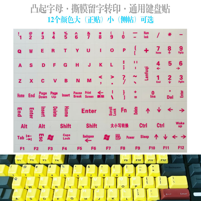 凸起字母撕膜留字转印贴