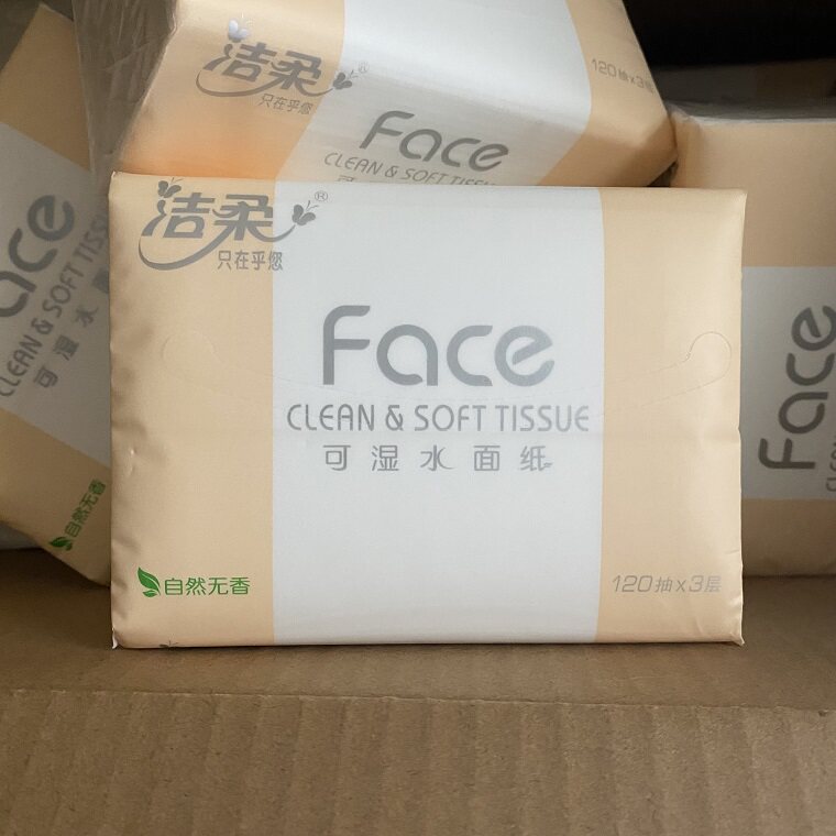 洁柔抽纸 粉face面巾纸3层120抽整箱24包餐巾纸卫生纸可湿水 包邮高性价比高么？