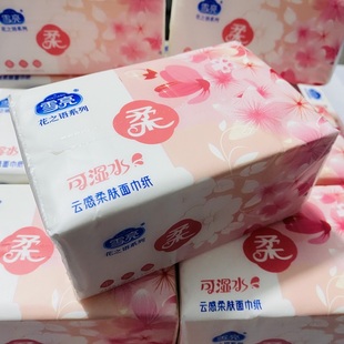 雪亮抽纸 花之语 5层72抽x10包 云感柔肤可湿水 泡泡柔纸巾 包邮