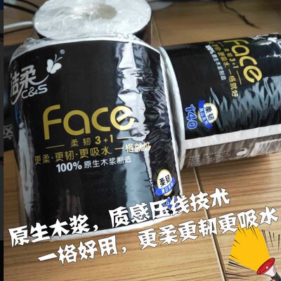 洁柔卷纸27卷有芯卫生纸包邮