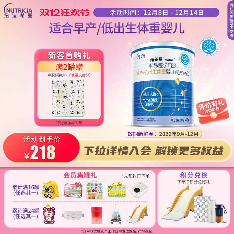 低体重高营养益生元维生素奶粉