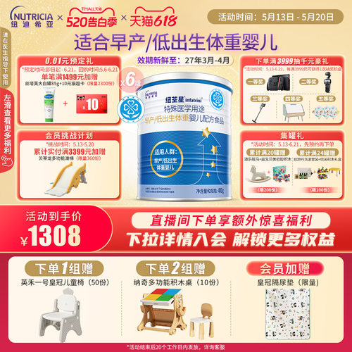 早产儿高营养益生元维生素