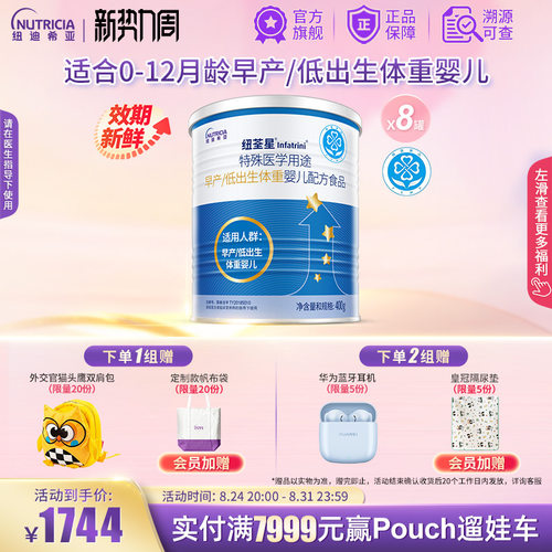 低体重高营养益生元维生素