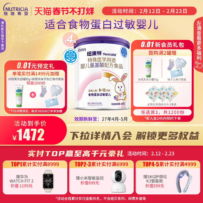 Neocate Ŧ���� Ӥ�������䷽�̷� ���а�