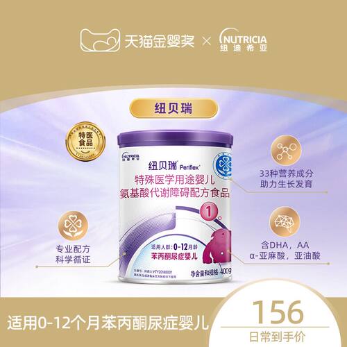 纽贝瑞氨基酸英国进口
