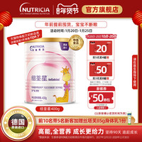 纽荃星早产儿/低出生体重儿婴儿配方粉 特殊医学用途配方营养400g