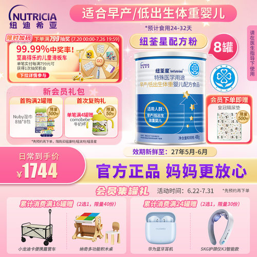 低体重高营养益生元维生素