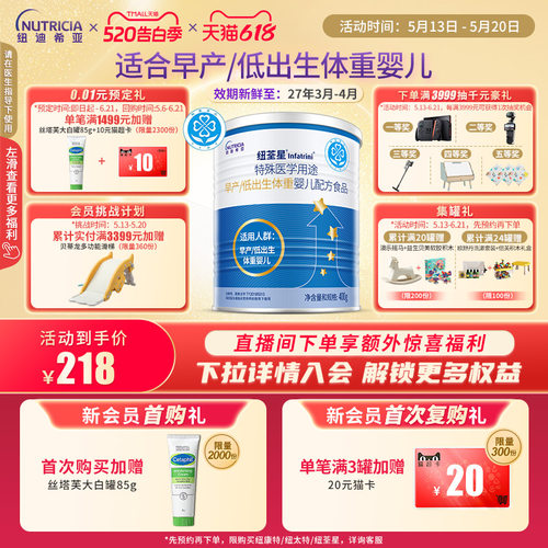 低体重高营养益生元维生素