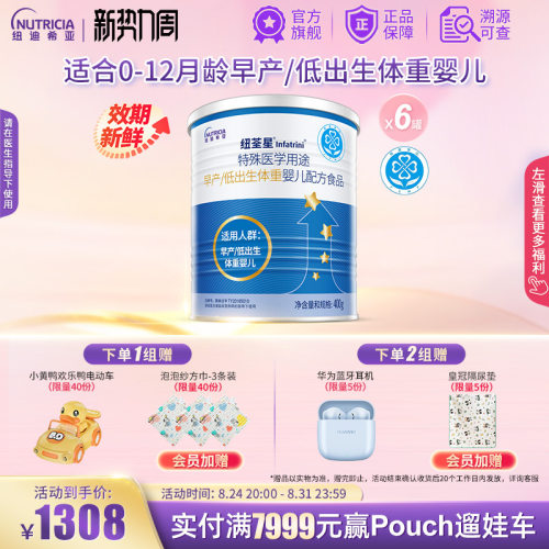 早产儿高营养益生元维生素