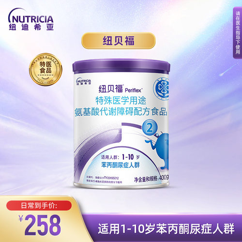 氨基酸纽贝福原装进口