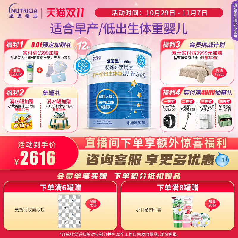 早产儿低体重益生元维生素C奶粉