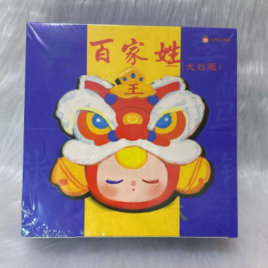 正版全新现货娃三岁百家姓大姓电镀版潮玩盲盒手办摆件礼物整套